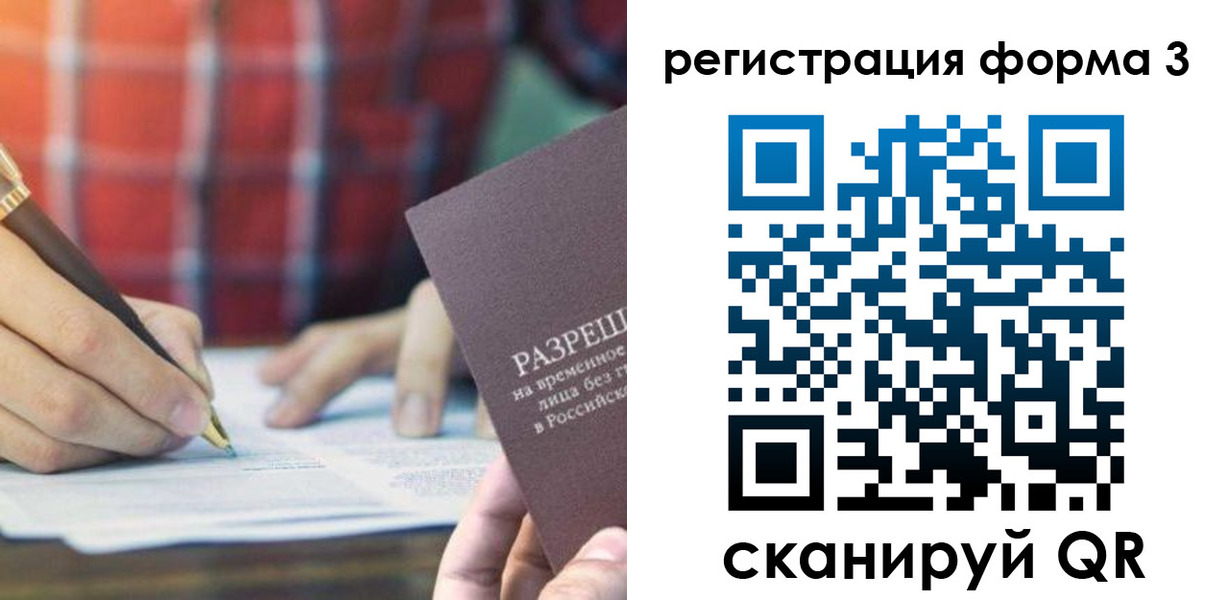 временная регистрация недорого в Избербаше