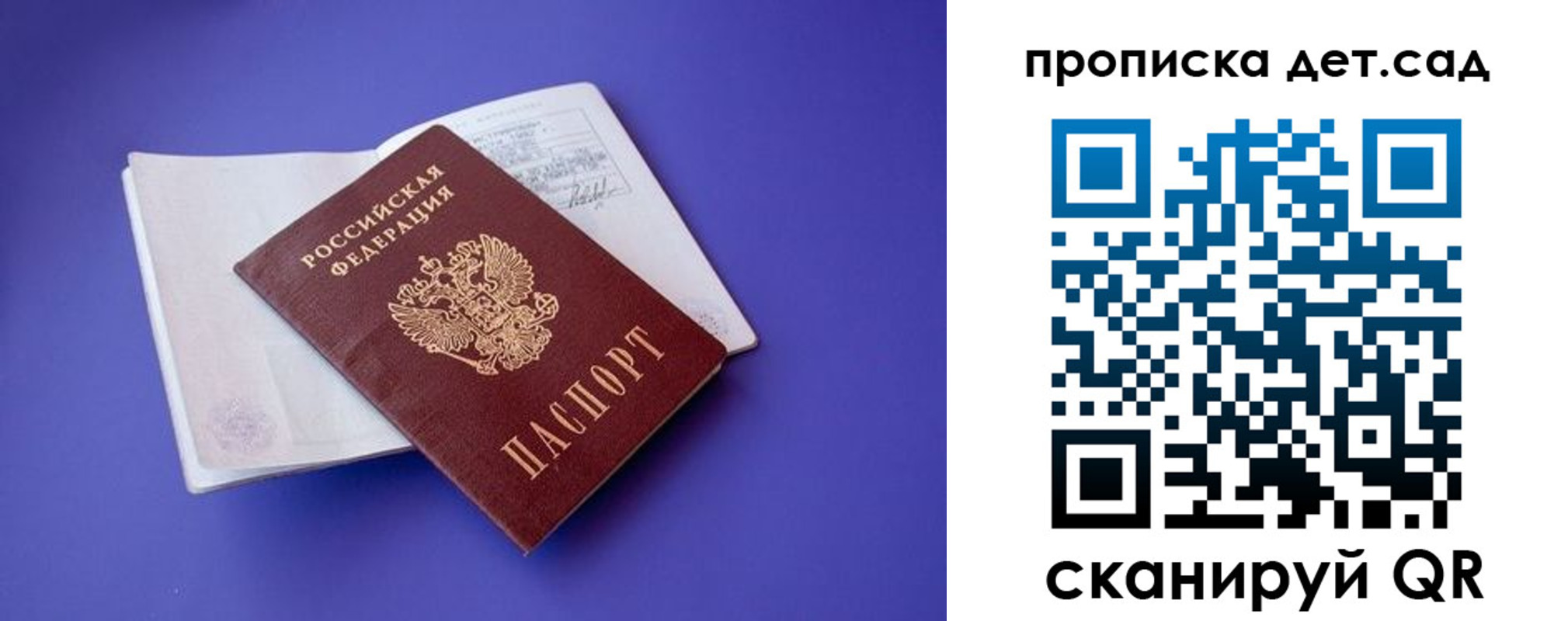 прописка 2025 в Избербаше