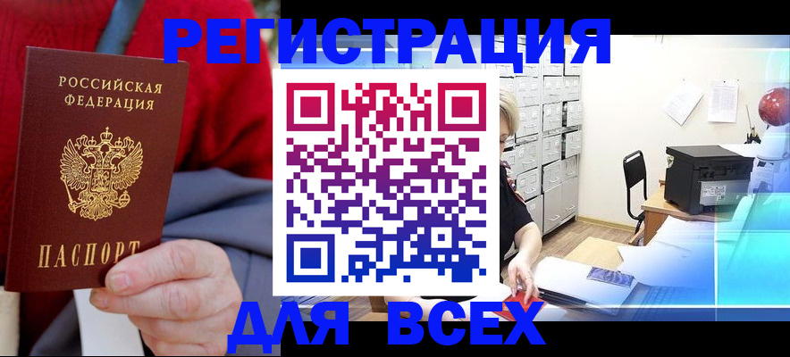 прописка для военкомата в Избербаше